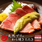 【限定塩焼き用カマ付】高知県産 天然ブリ 藁焼きタタキ 1kg 室戸春ブリ タレ・有機葉ニンニクのぬたセット