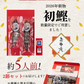 【お中元専用ギフトBOX】 土佐久礼産 日戻り 完全藁焼き鰹たたき 500ｇ 2節