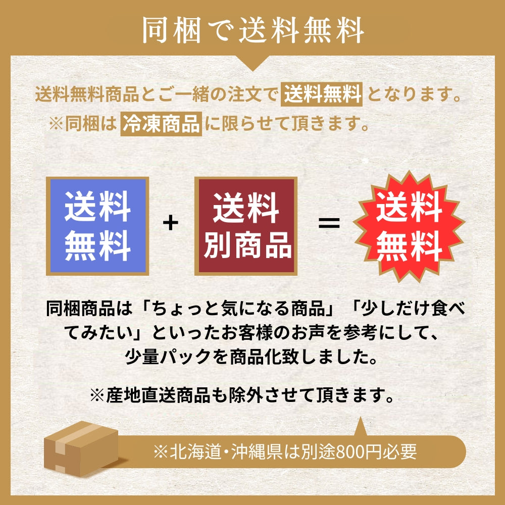 土佐久礼産 日戻り 完全藁焼き鰹たたき 同梱用 1節