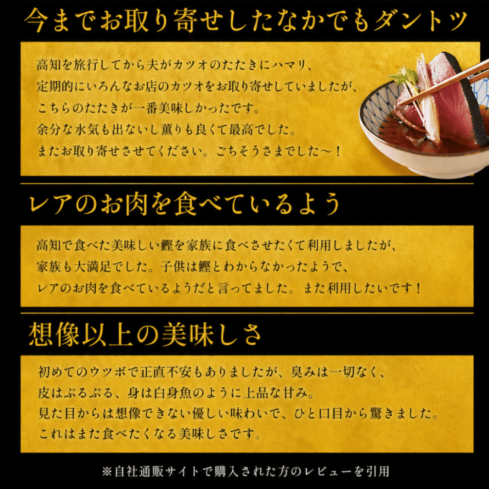 高知県産 日戻り 藁焼き鰹のたたきセット（鰹のたたき うつぼのたたき 生うつぼカット）