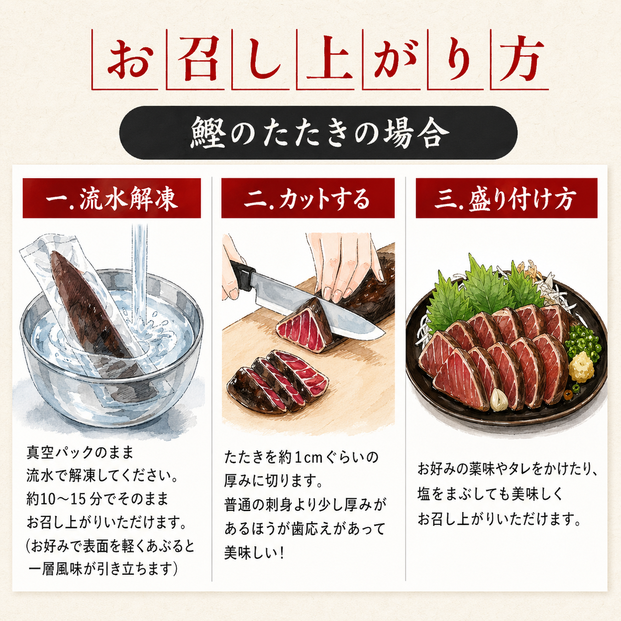 高知県産 日戻り 藁焼き鰹のたたき＆ウツボたたき 食べ比べセット