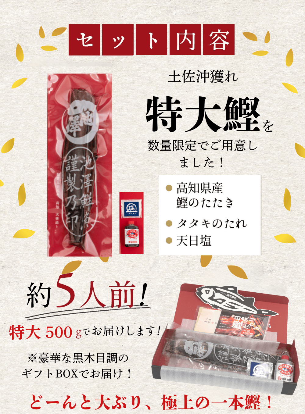 【敬老の日ギフト】 土佐久礼産 日戻り 完全藁焼き鰹たたき 500ｇ 特大1節
