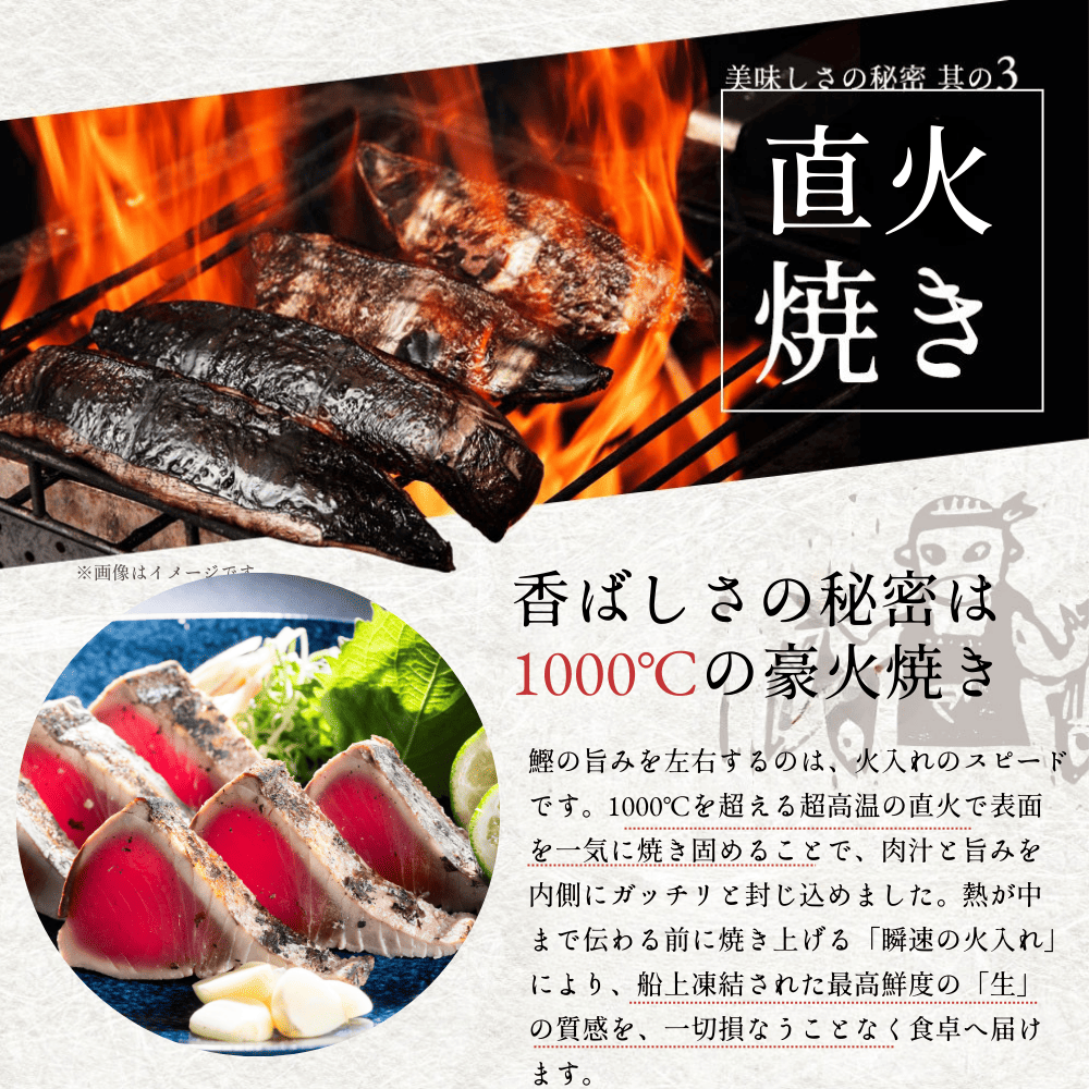 戻り鰹 鰹のたたき たっぷり1kg