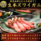お刺身 本生ズワイガニ ポーション 500g（25本入）