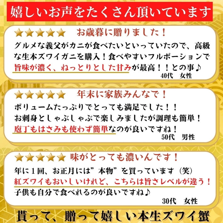 お刺身 本生ズワイガニ ポーション 500g（25本入）