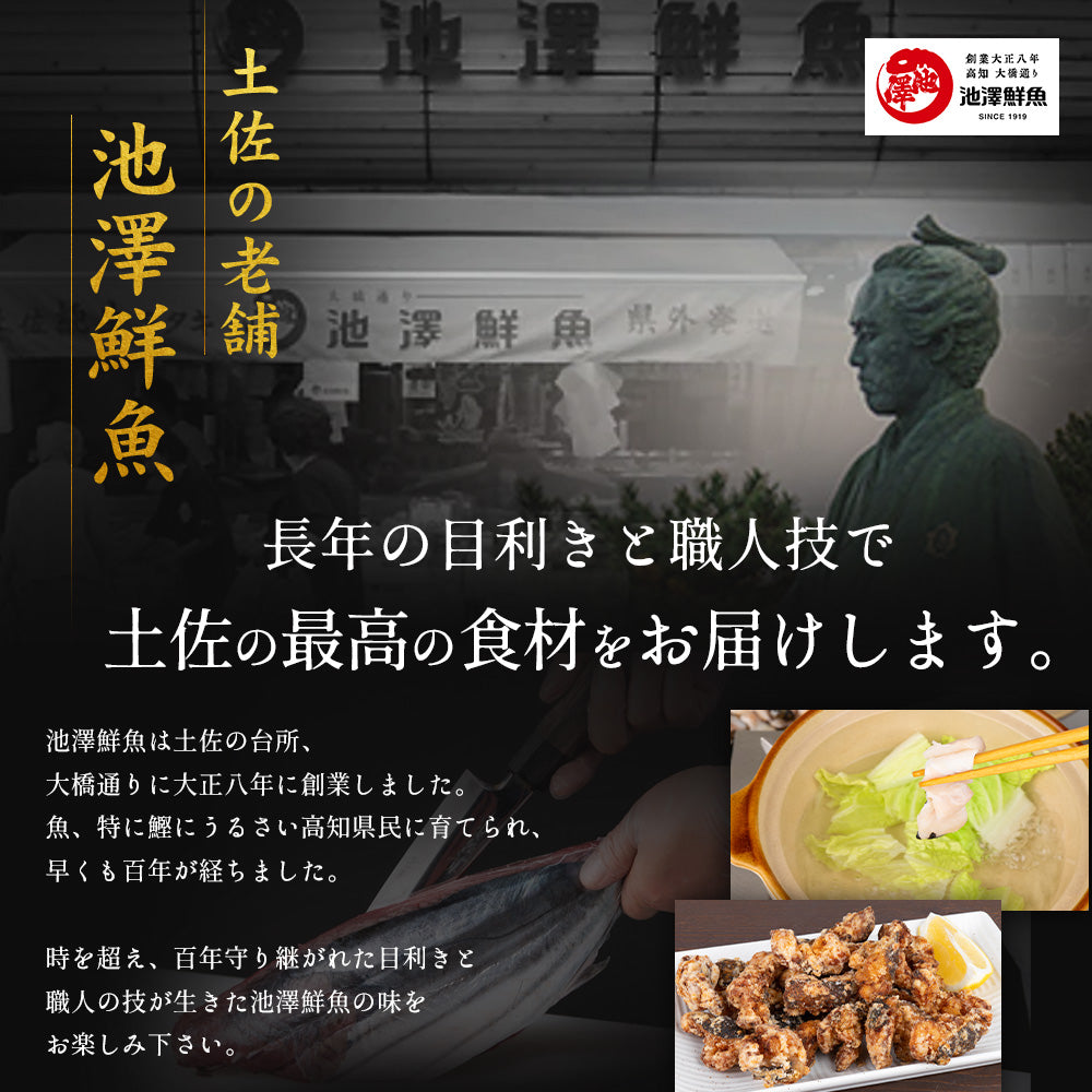 生ウツボ カットタイプ（唐揚・鍋用）同梱用 300g