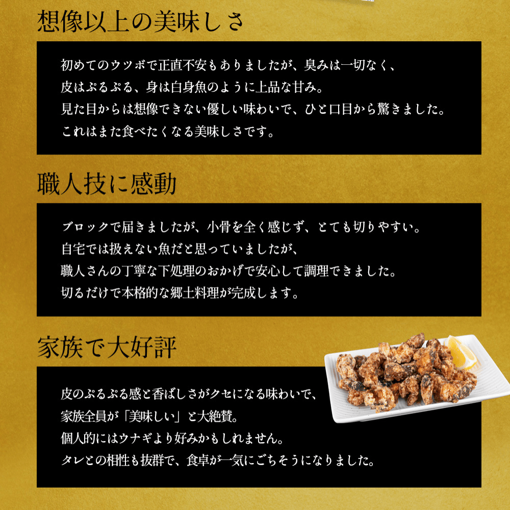 生ウツボ カットタイプ（唐揚・鍋用）同梱用 300g