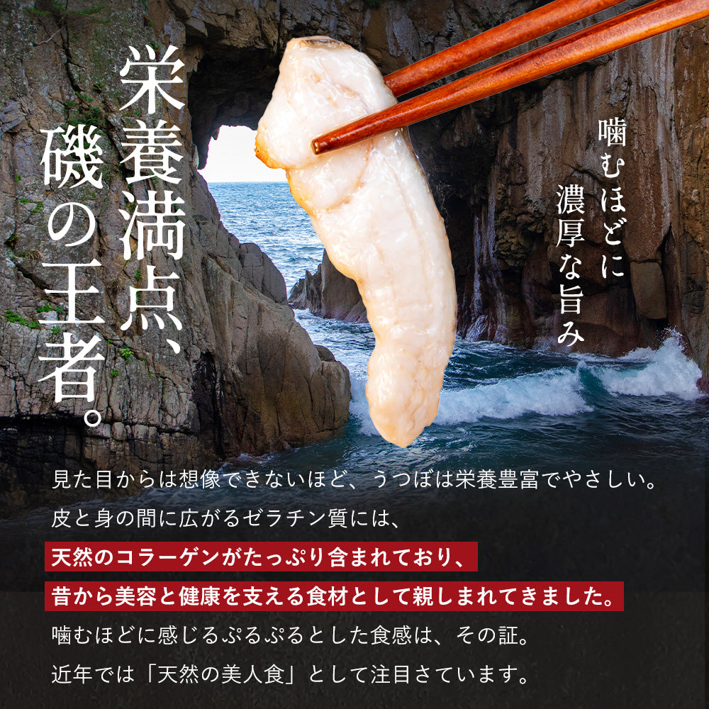 生ウツボカット（唐揚げ・鍋用）600g～