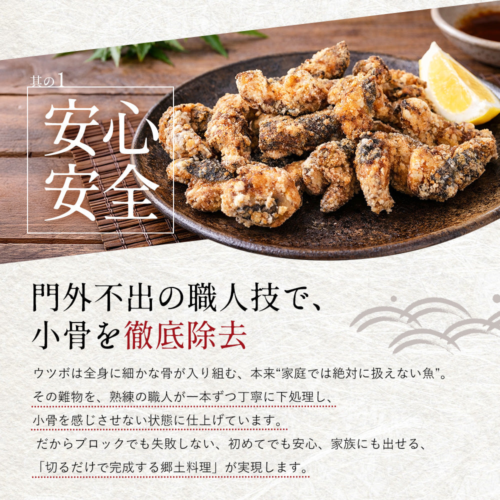 生ウツボ カットタイプ（唐揚・鍋用）同梱用 300g