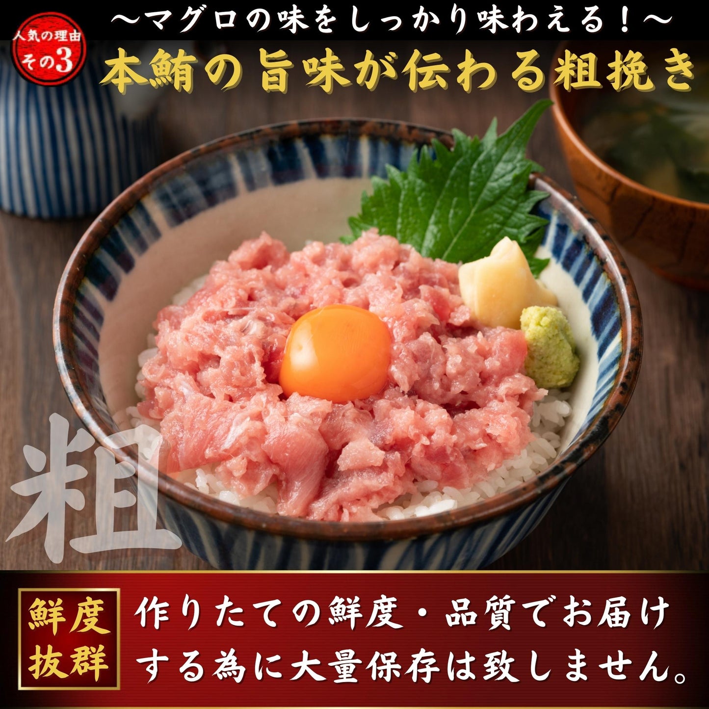 本マグロ入りネギトロ 小分け 同梱用 （90g×2パック）