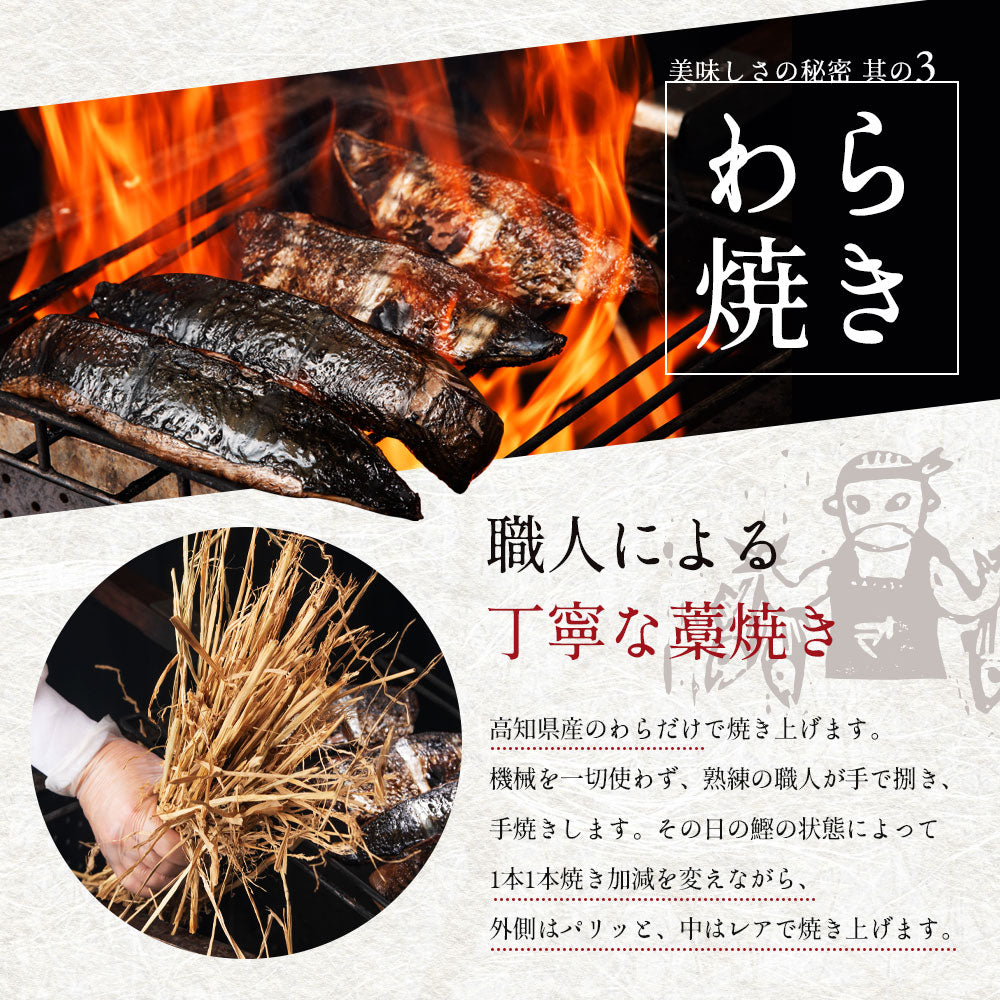 冷凍していない生鰹 土佐久礼 完全藁焼き生鰹たたき 3人前（1〜2節） – 池澤鮮魚オンラインショップ