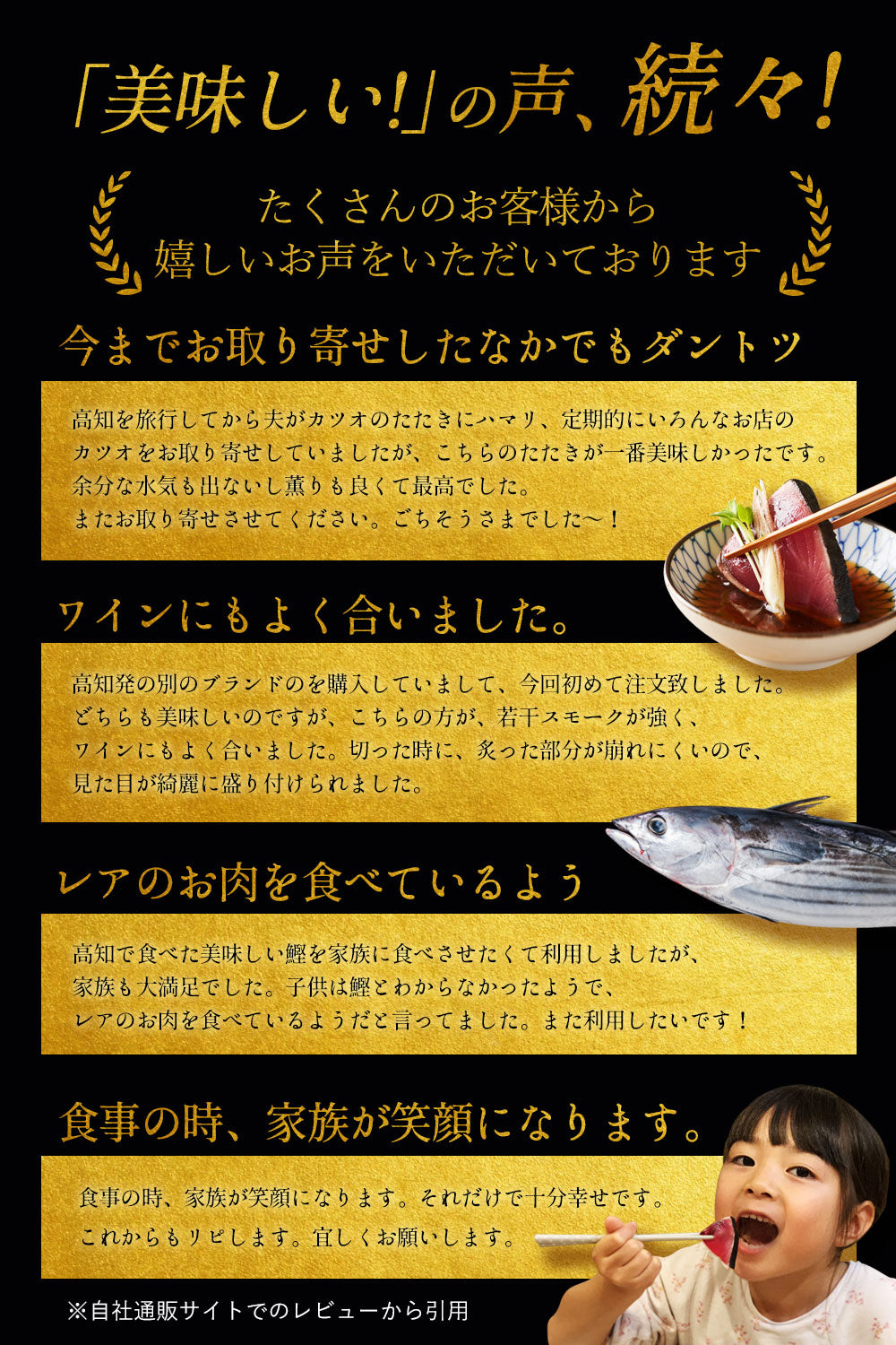 冷凍していない生鰹 土佐久礼 完全藁焼き生鰹たたき 1.5kg（2〜7節）12人前 – 池澤鮮魚オンラインショップ