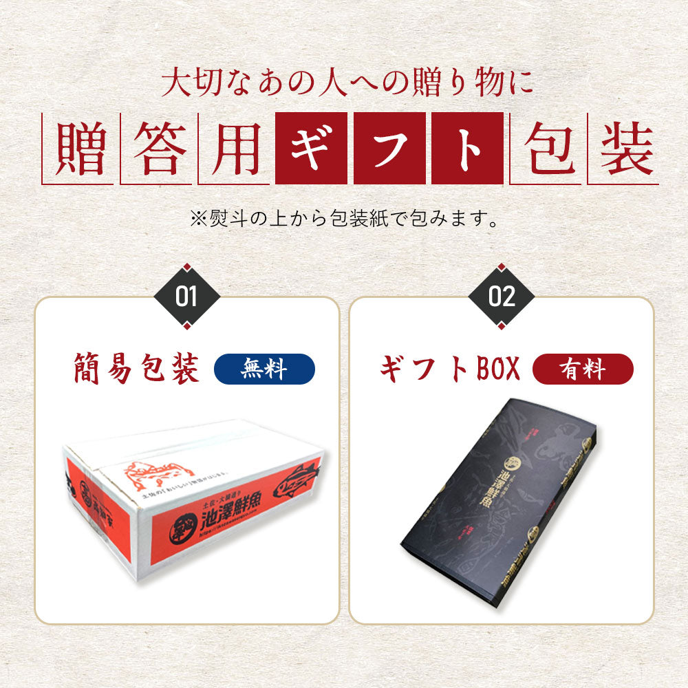 戻り鰹 鰹のたたき たっぷり2kg – 池澤鮮魚オンラインショップ