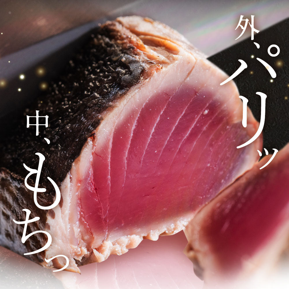 土佐久礼産 完全藁焼き鰹たたき 1.2kg（2〜5節）10人前 – 池澤鮮魚