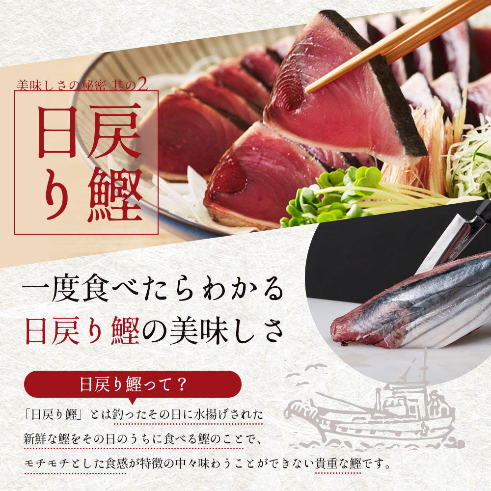 土佐久礼産 完全藁焼き鰹たたき 1kg（2〜5節）8人前 – 池澤鮮魚