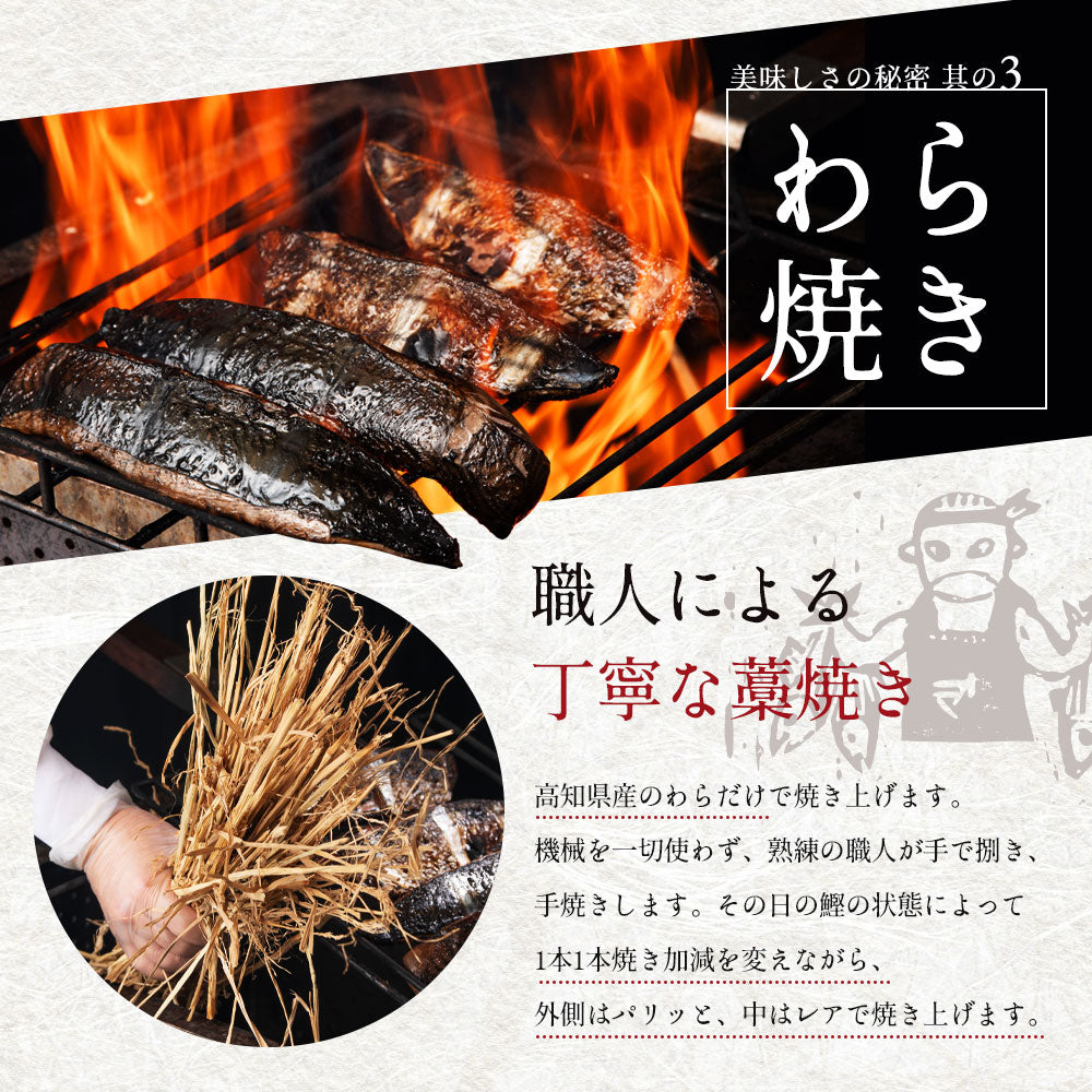 土佐久礼産 完全藁焼き鰹たたき 1.2kg（2〜5節）10人前 – 池澤鮮魚 