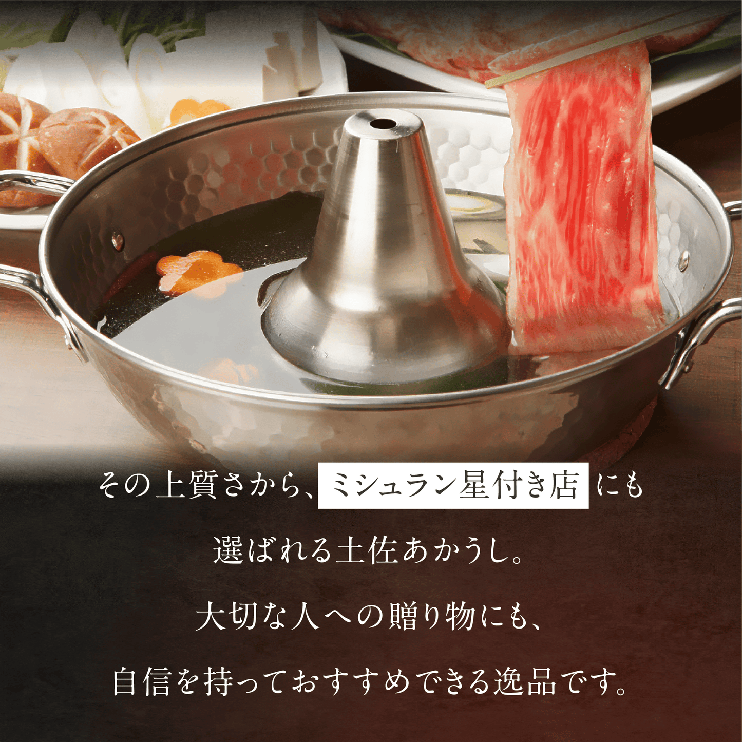 土佐あかうし 極上 ウデしゃぶしゃぶ用 500g