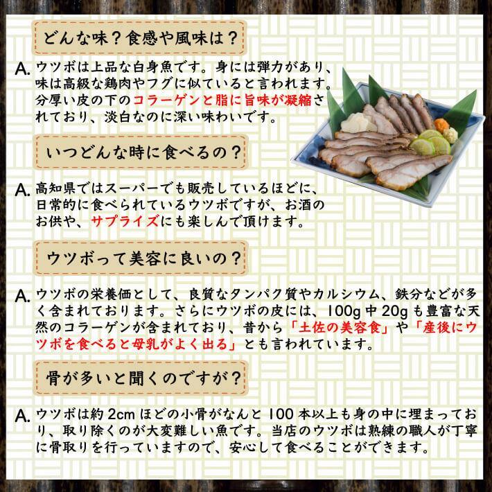 土佐海鮮珍味 ウツボのたたき 約300g 送料無料 - 池澤鮮魚オンラインショップ