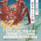 超特大 生タラバ蟹 3kg 10人前（ 1肩半-2肩入り ）