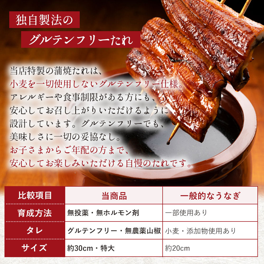国産 無投薬うなぎ 超特大 蒲焼き グルテンフリーのたれ 約250g×4尾