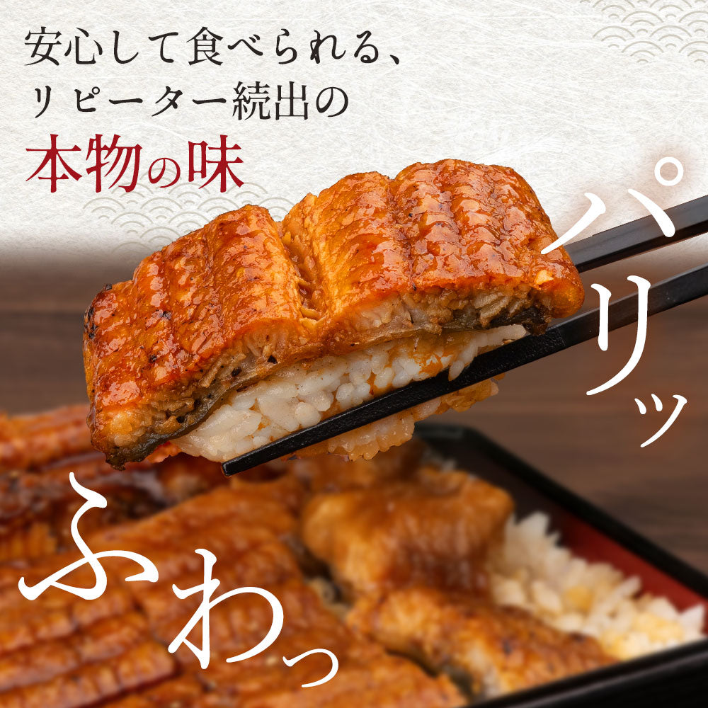 国産 無投薬うなぎ 超特大 白焼き グルテンフリーのたれ 約250g