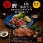 【食べ比べセット】日戻り鰹のたたき × 土佐あかうしサーロインステーキ