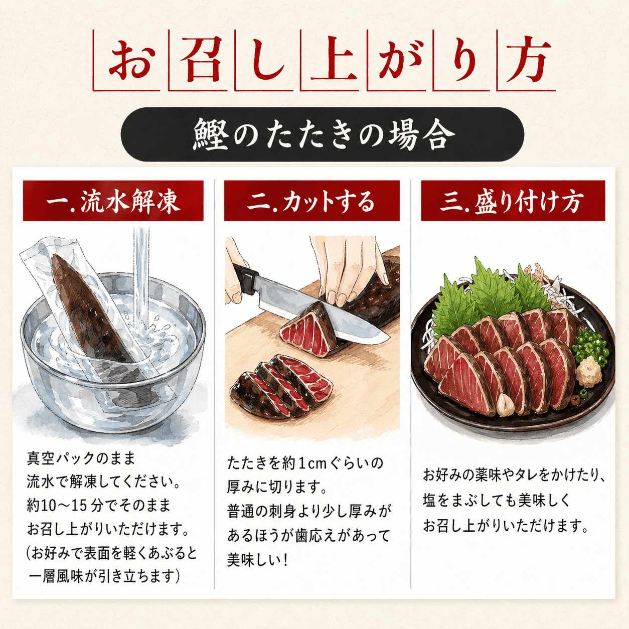 【食べ比べセット】日戻り鰹のたたき × 土佐あかうしサーロインステーキ