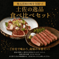 【食べ比べセット】日戻り鰹のたたき × 土佐あかうしサーロインステーキ