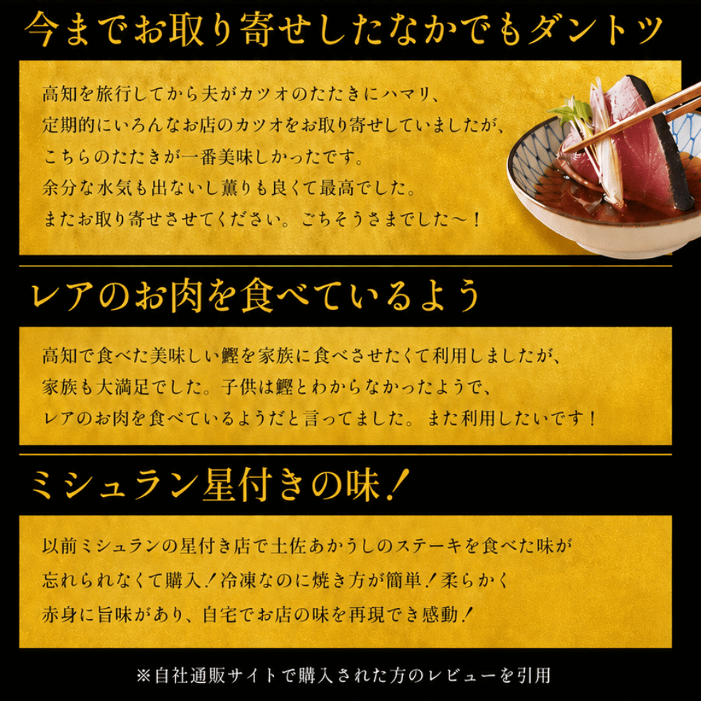 【食べ比べセット】日戻り鰹のたたき × 土佐あかうしサーロインステーキ