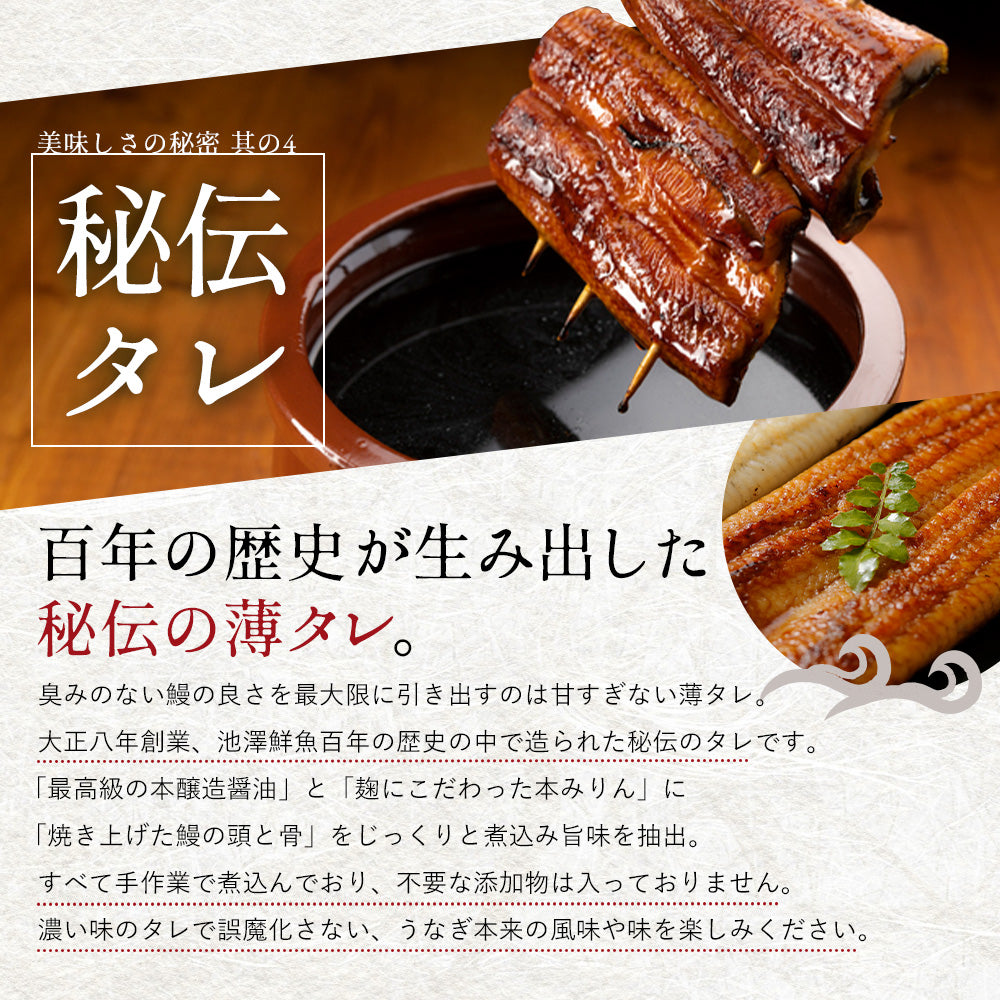 高知県産 仁淀川 うなぎ蒲焼き 無投薬 国産 5尾セット – 池澤