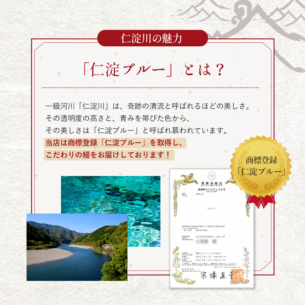 高知県産 仁淀川 うなぎ白焼き 無投薬 国産 3尾セット