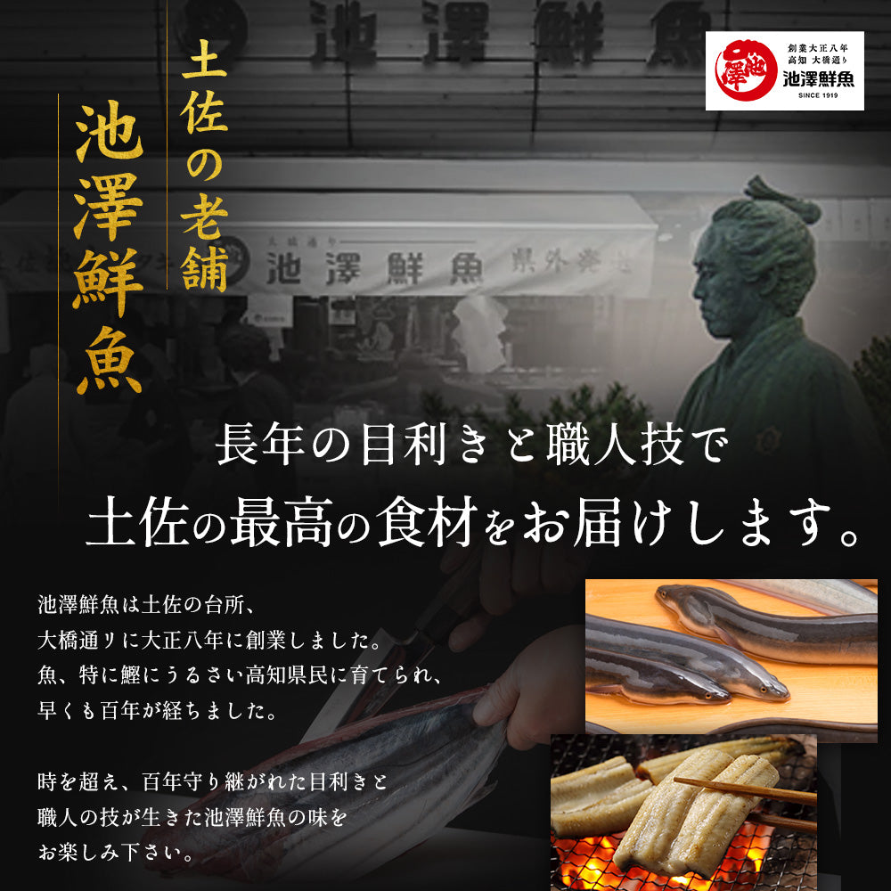 高知県産 仁淀川 うなぎ白焼き 無投薬 国産 1尾