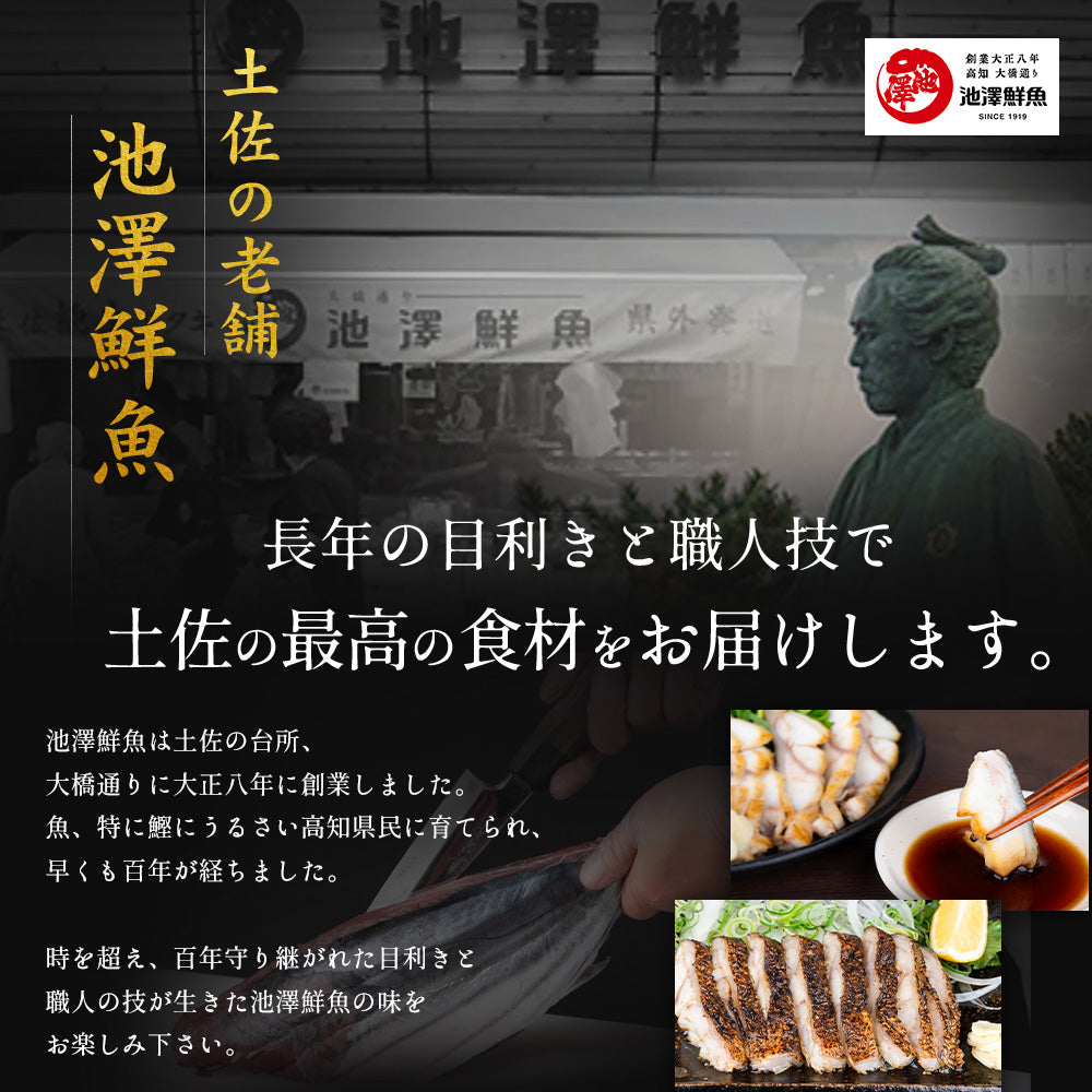 ウツボ堪能セット｜ウツボのたたき＋生ウツボカット（唐揚げ・鍋用）