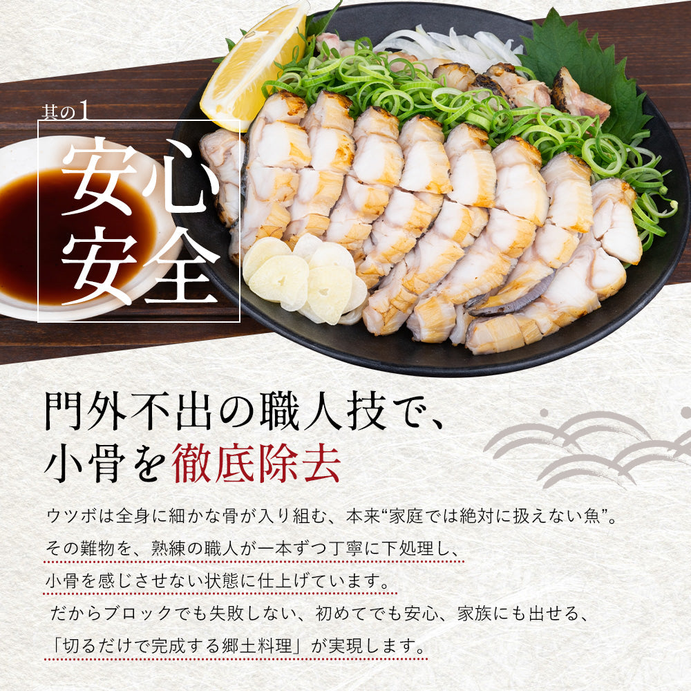 ウツボ堪能セット｜ウツボのたたき＋生ウツボカット（唐揚げ・鍋用）