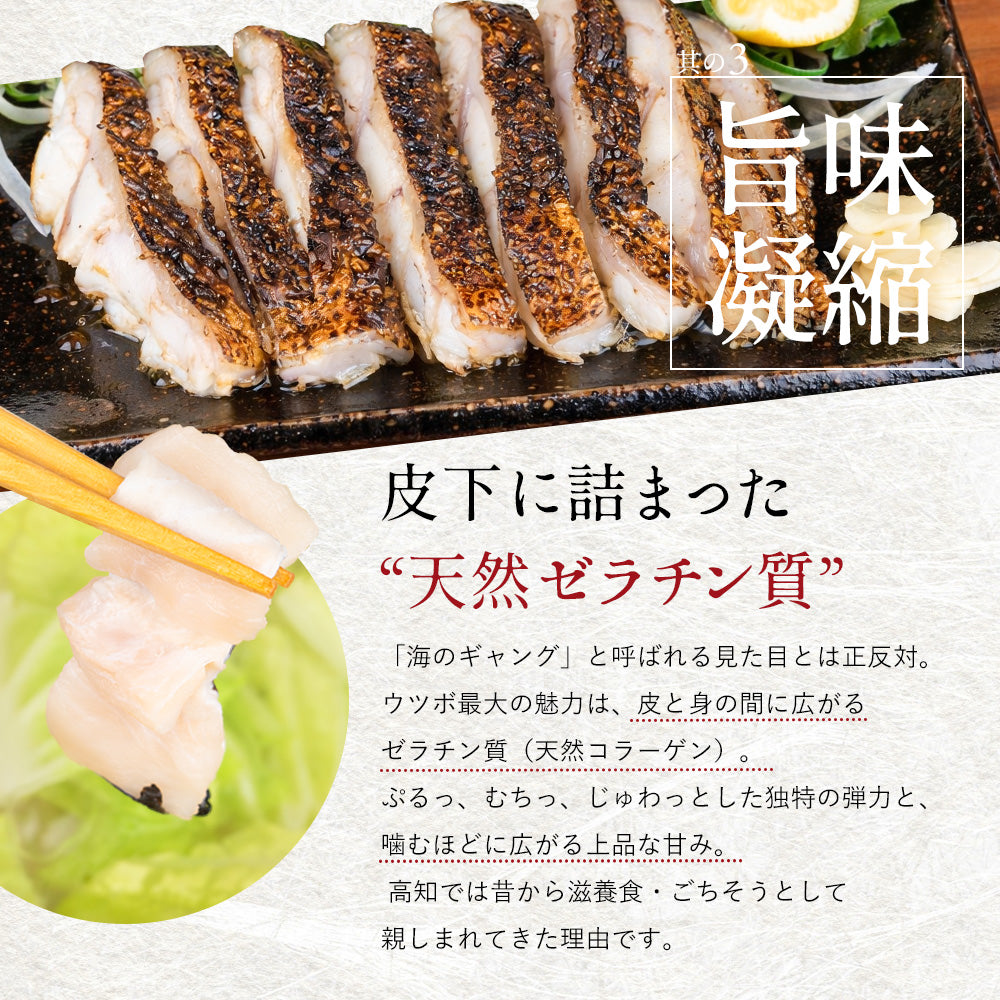 ウツボのたたき 同梱用 2人前