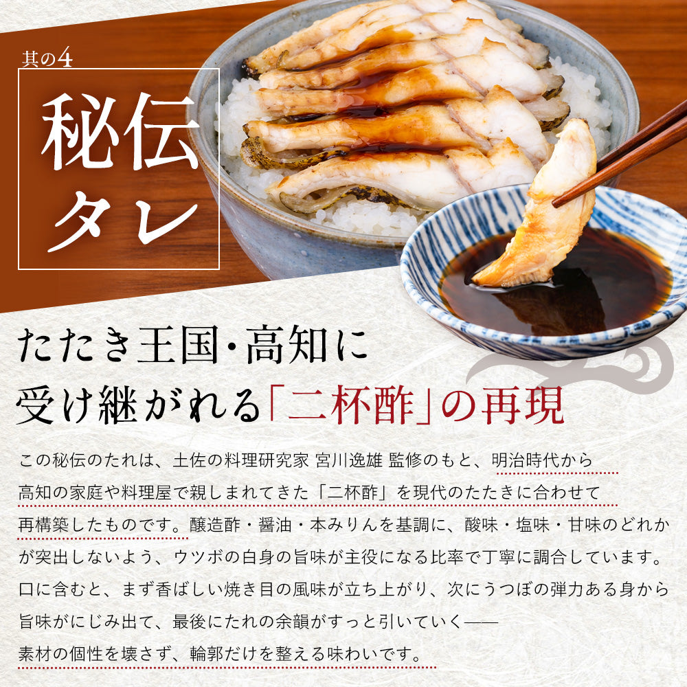 高知県産 ウツボのたたき（300g〜1kg） – 池澤鮮魚オンラインショップ