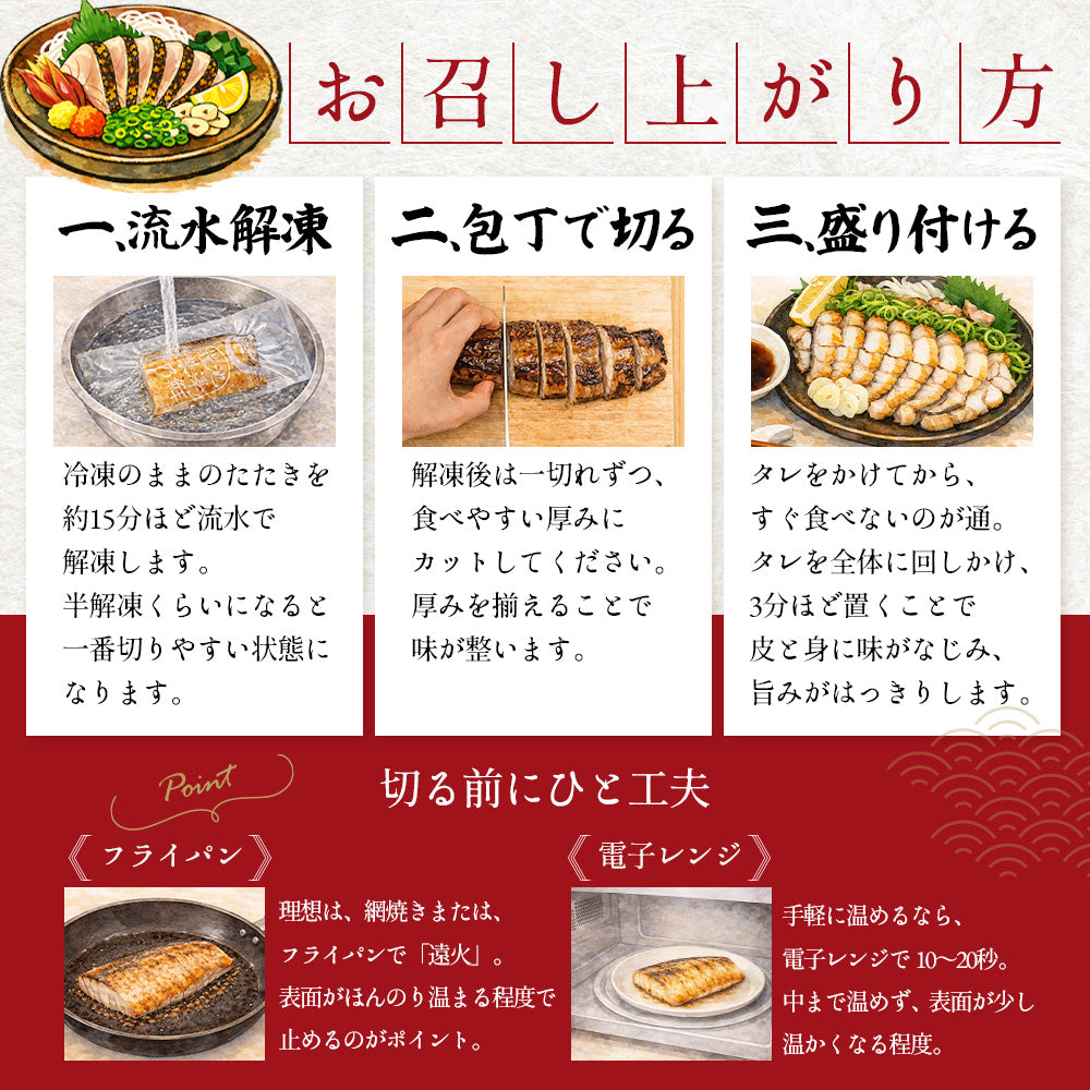 高知県産 ウツボのたたき（300g〜1kg）