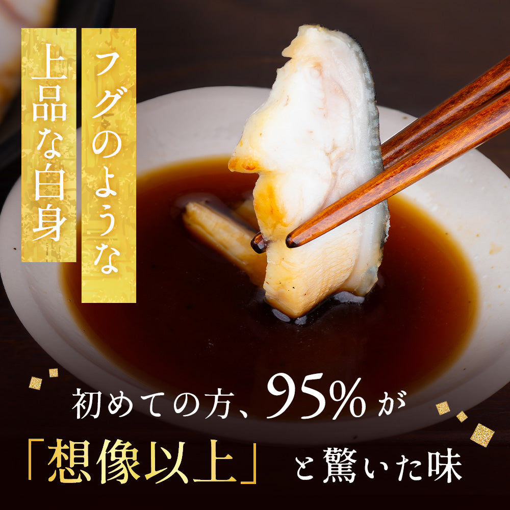 ウツボのたたき 同梱用 2人前