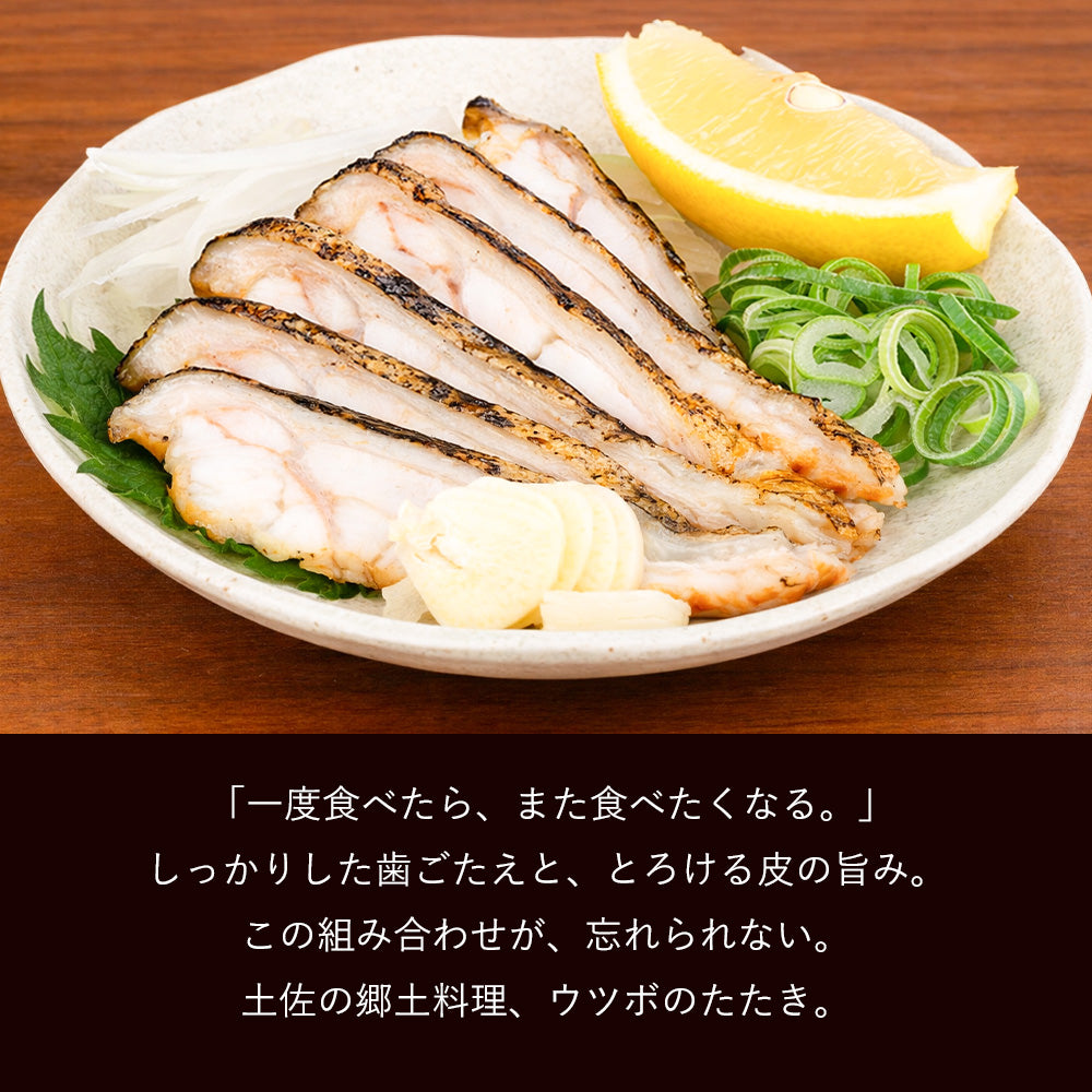 ウツボのたたき 同梱用 2人前 – 池澤鮮魚オンラインショップ