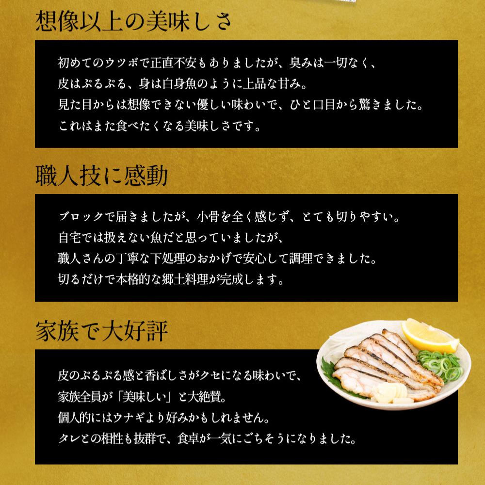 高知県産 ウツボのたたき（300g〜1kg）