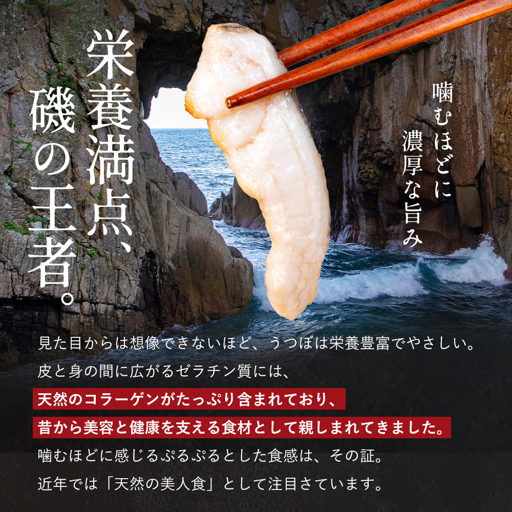 高知県産 ウツボのたたき（300g〜1kg）