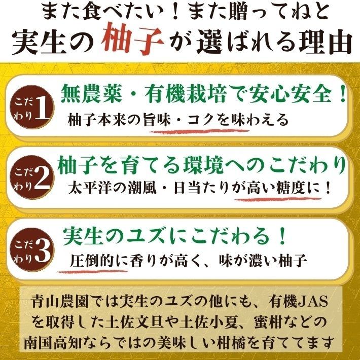 農薬を使用しない 実生のユズ 無農薬 有機栽培