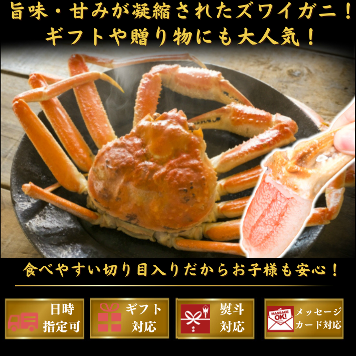 本ズワイガニ かに爪 1kg(約31-35個入) 切れ目入