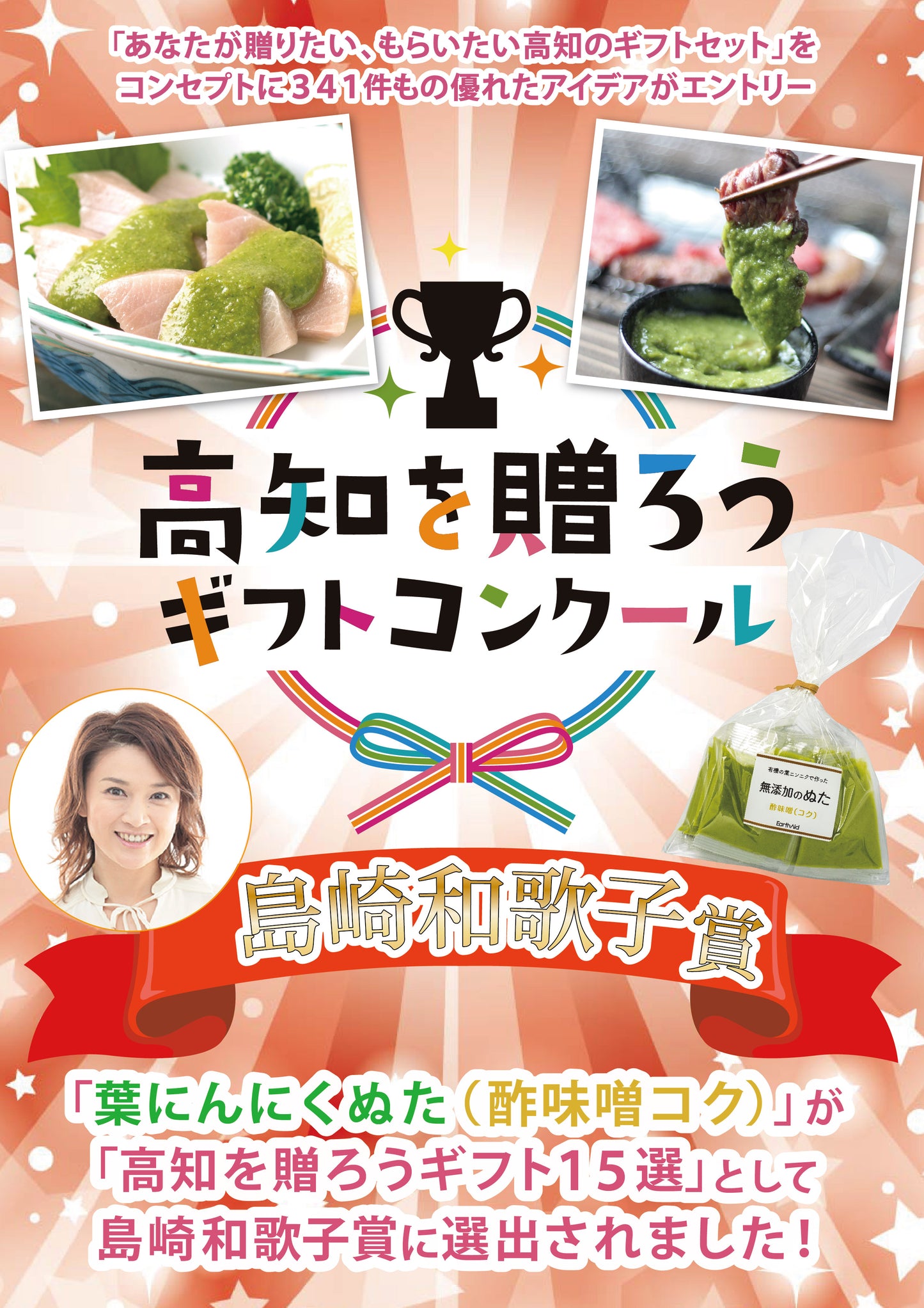 ＼1月下旬発送予約／ 高知県産 天然ブリ 藁焼きタタキ 600g 室戸春ブリ タレ・有機葉ニンニクのぬたセット