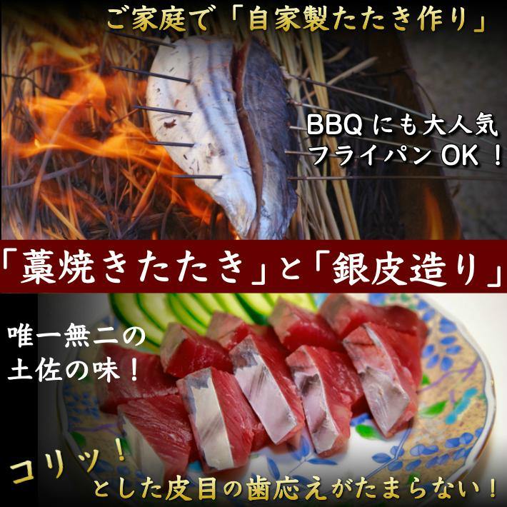 皮付き トロかつおの刺身(さしみ) 背腹セット 5人前 送料無料 - 池澤鮮魚オンラインショップ