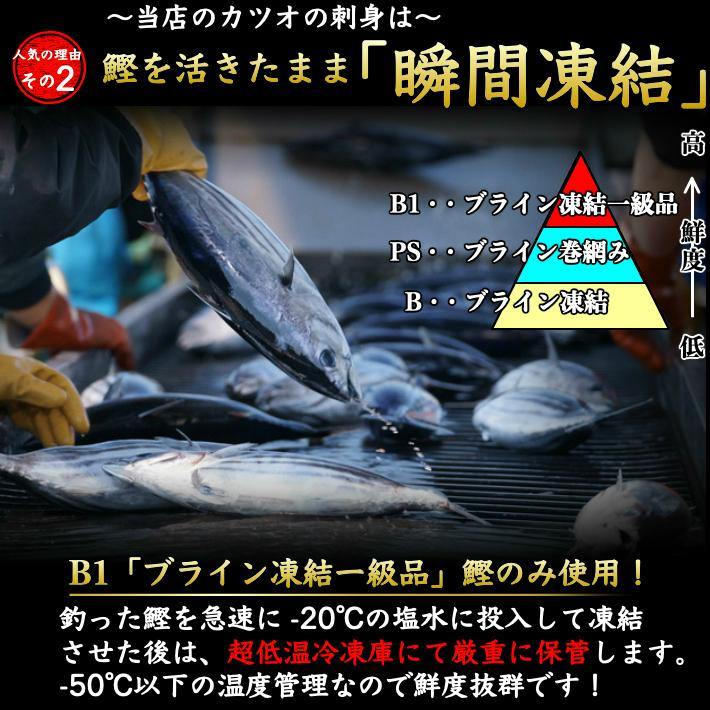 皮付き トロかつおの刺身(さしみ) 背腹セット 5人前 送料無料 - 池澤鮮魚オンラインショップ