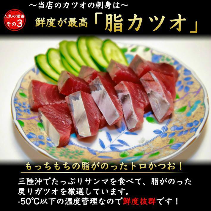 皮付き トロかつおの刺身(さしみ) 背腹セット 5人前 送料無料 - 池澤鮮魚オンラインショップ