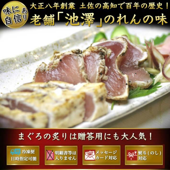 びんちょうマグロのたたき(炙り) 1節 約350g  ガーリック&ペッパー味 - 池澤鮮魚オンラインショップ