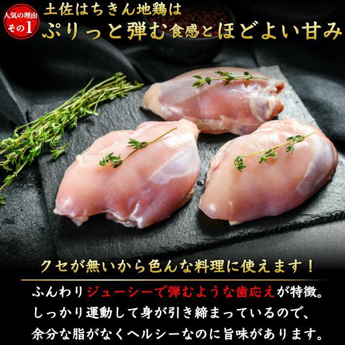 土佐はちきん地鶏 ローストチキン 3種セット 約1.2kg - 池澤鮮魚オンラインショップ