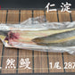 天然うなぎ 仁淀川【1尾 287ｇ】生冷凍  国産 高知県産